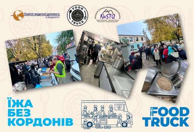 Підсилили місію «Їжа без кордонів» професійним кухонним обладнанням