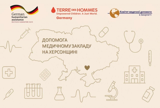 Доставили медичний вантаж на потреби медзакладу на Херсонщині