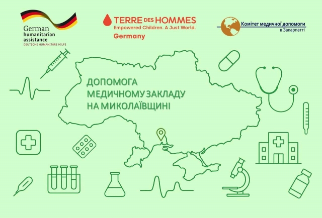 Медична допомога для пунктів здоров’я на Миколаївщині