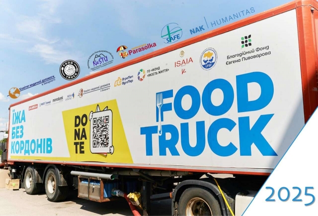 Понад 460 тисяч порцій гарячих обідів приготувала команда фудтрака у 2025 році