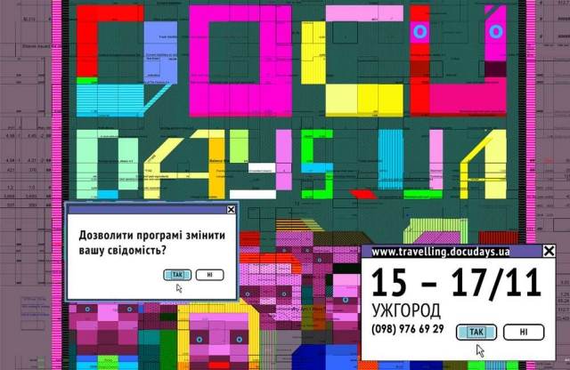 На Закарпаття вкотре завітає мандрівний міжнародний фестиваль Docudays UA